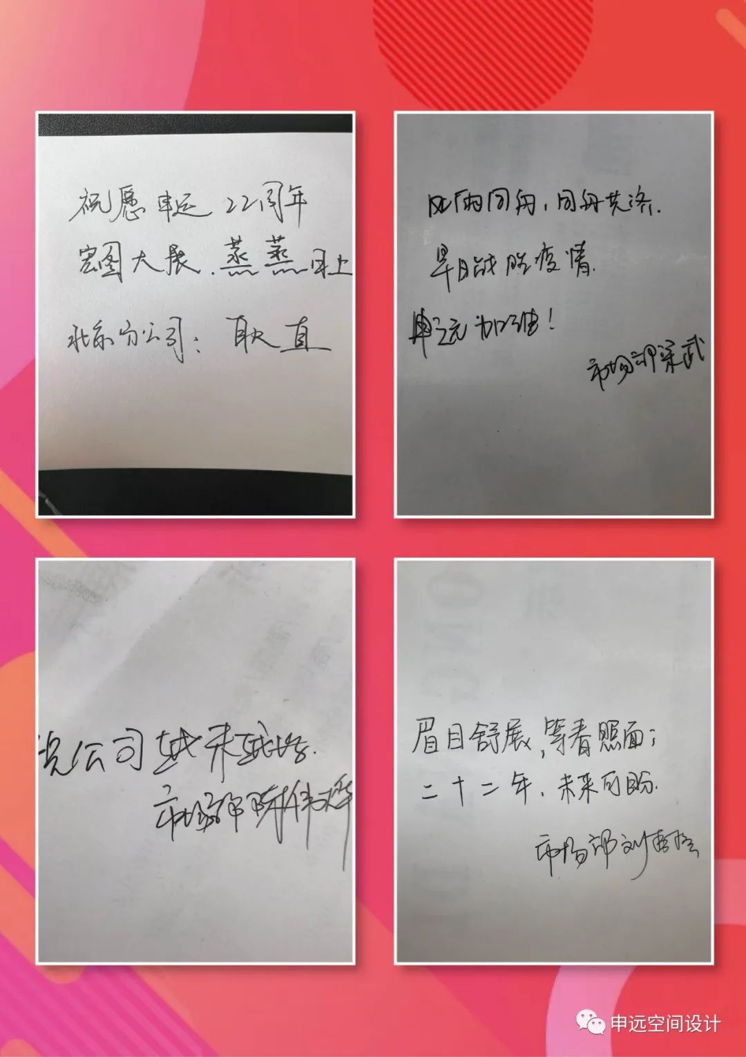 申远集团二十二周年庆典-32