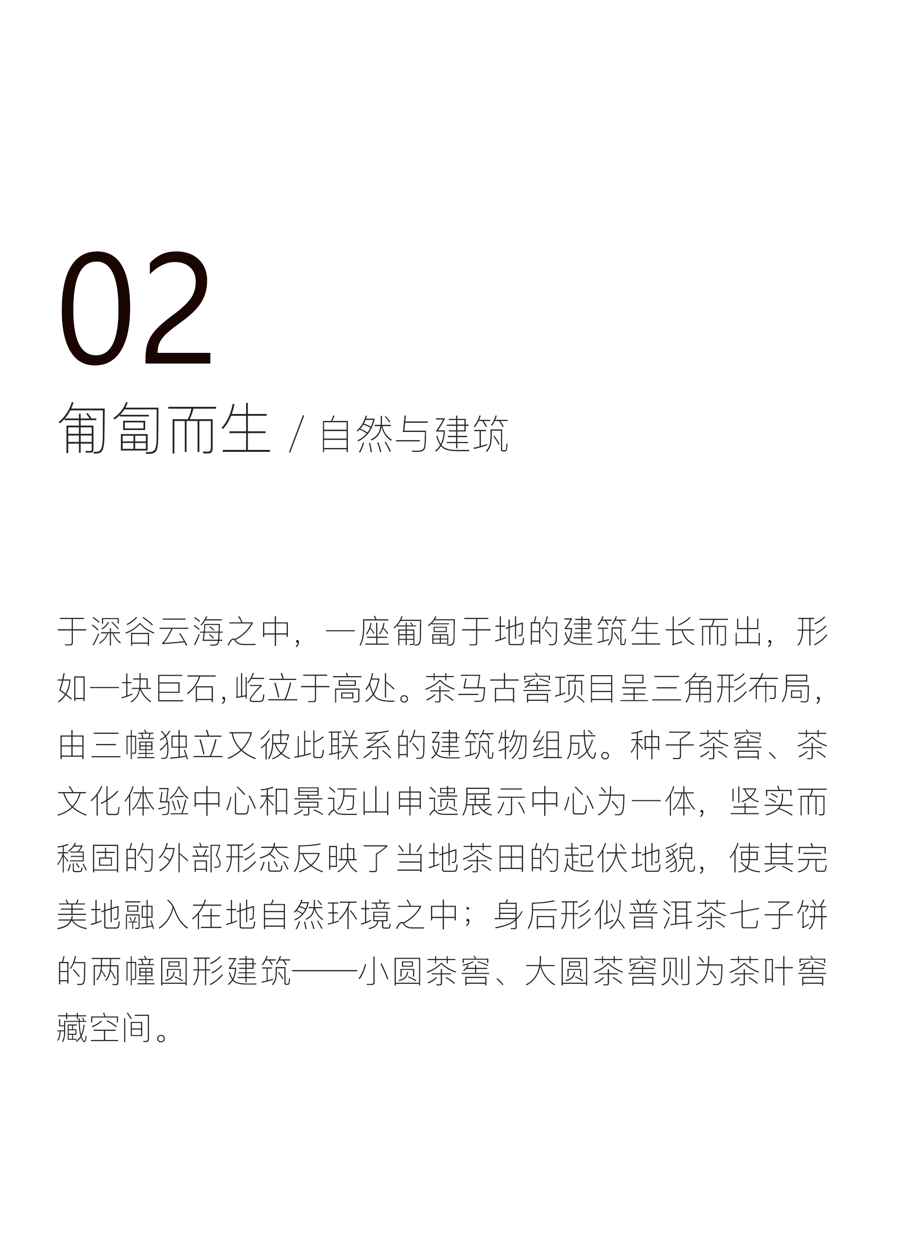 景迈山·茶马古窖丨中国云南丨MASA Studio 建筑事务所-40