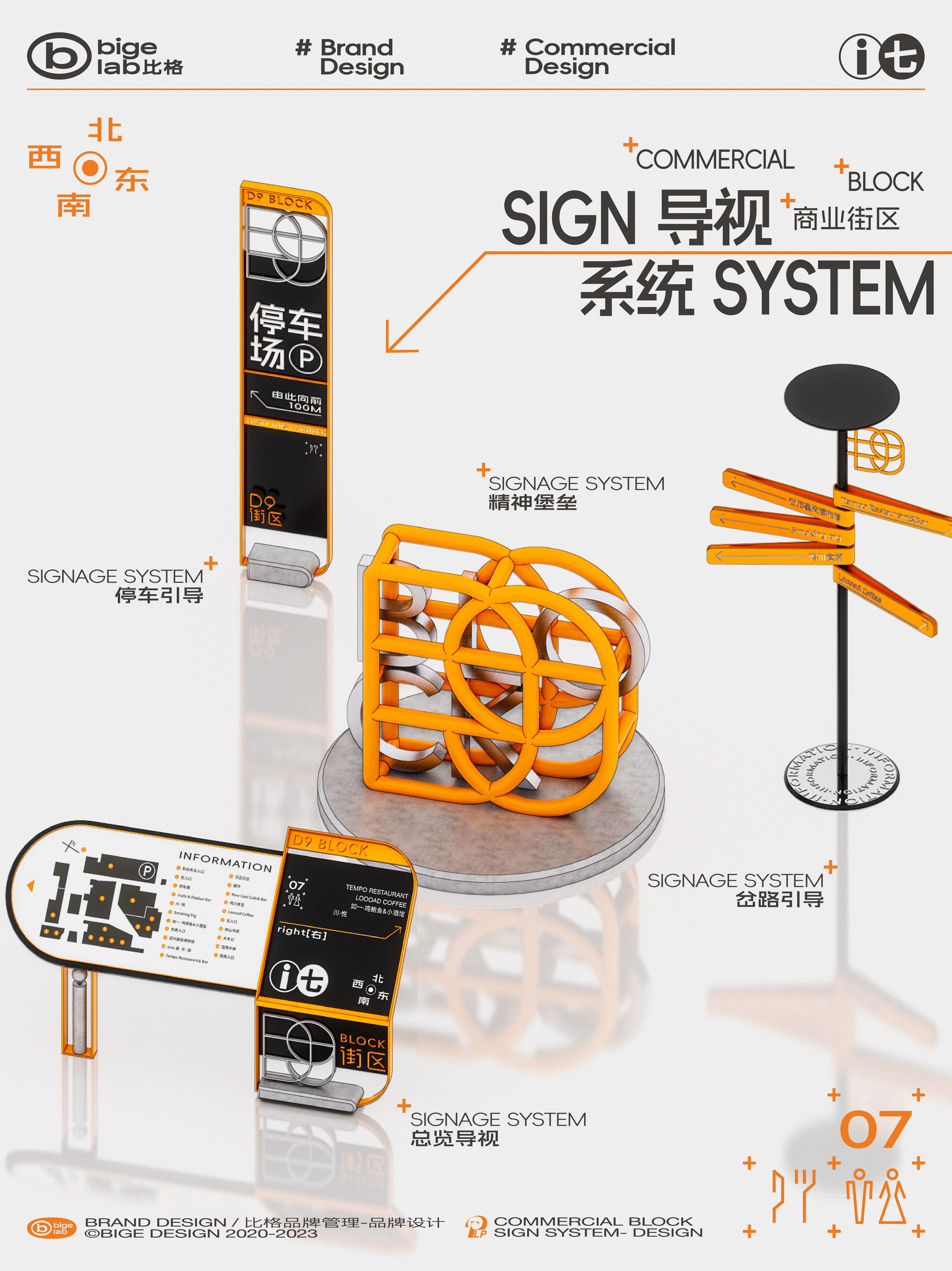 商业街区  导视视觉,外摆美陈设计丨导向系统设计-0