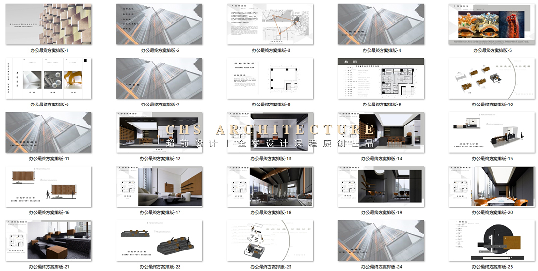 盒里之间 · 办公室原创方案设计丨CHS ARCHITECTURE-15