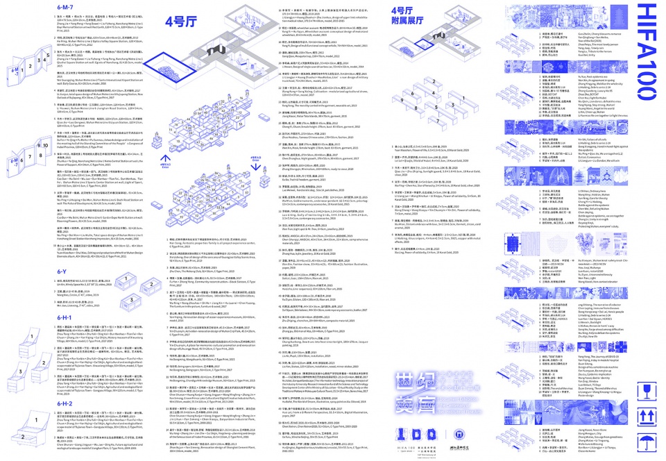 湖北美院百年文献展 | 游牧式展陈设计与可持续展览方案-53