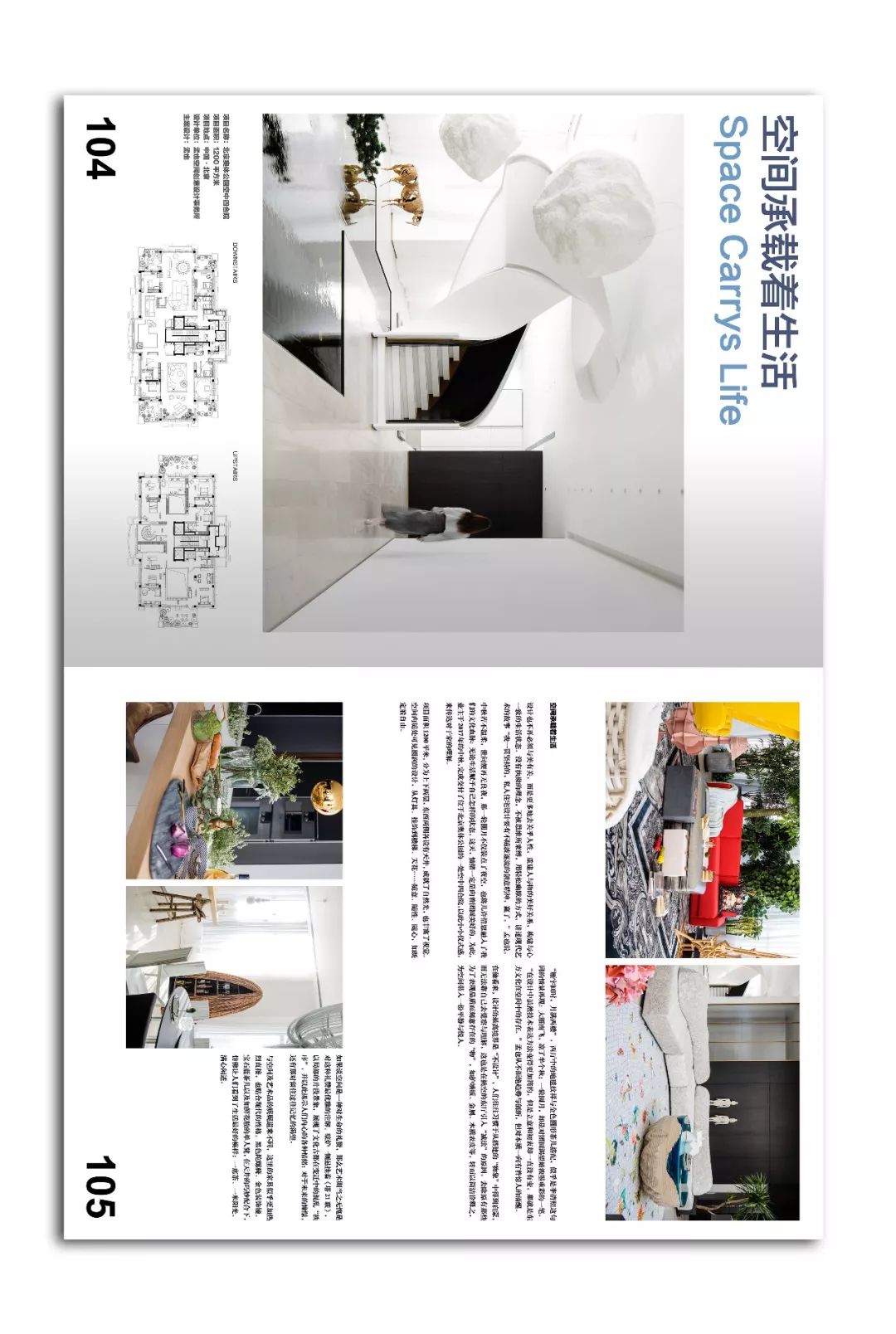 极致生活,品味设计之美-25