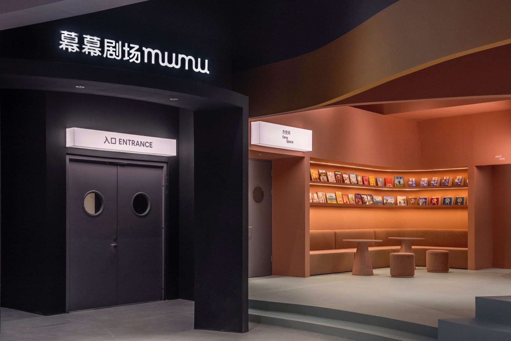 幕幕剧场室内设计丨中国北京-52