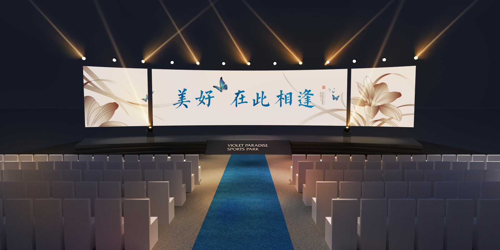 绿城集团发布会-6