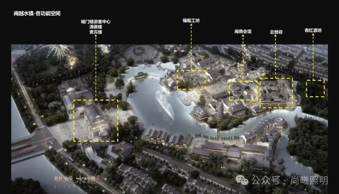 闽派遗风，浑厚之光 | 闽越水镇各功能空间室内照明设计-0