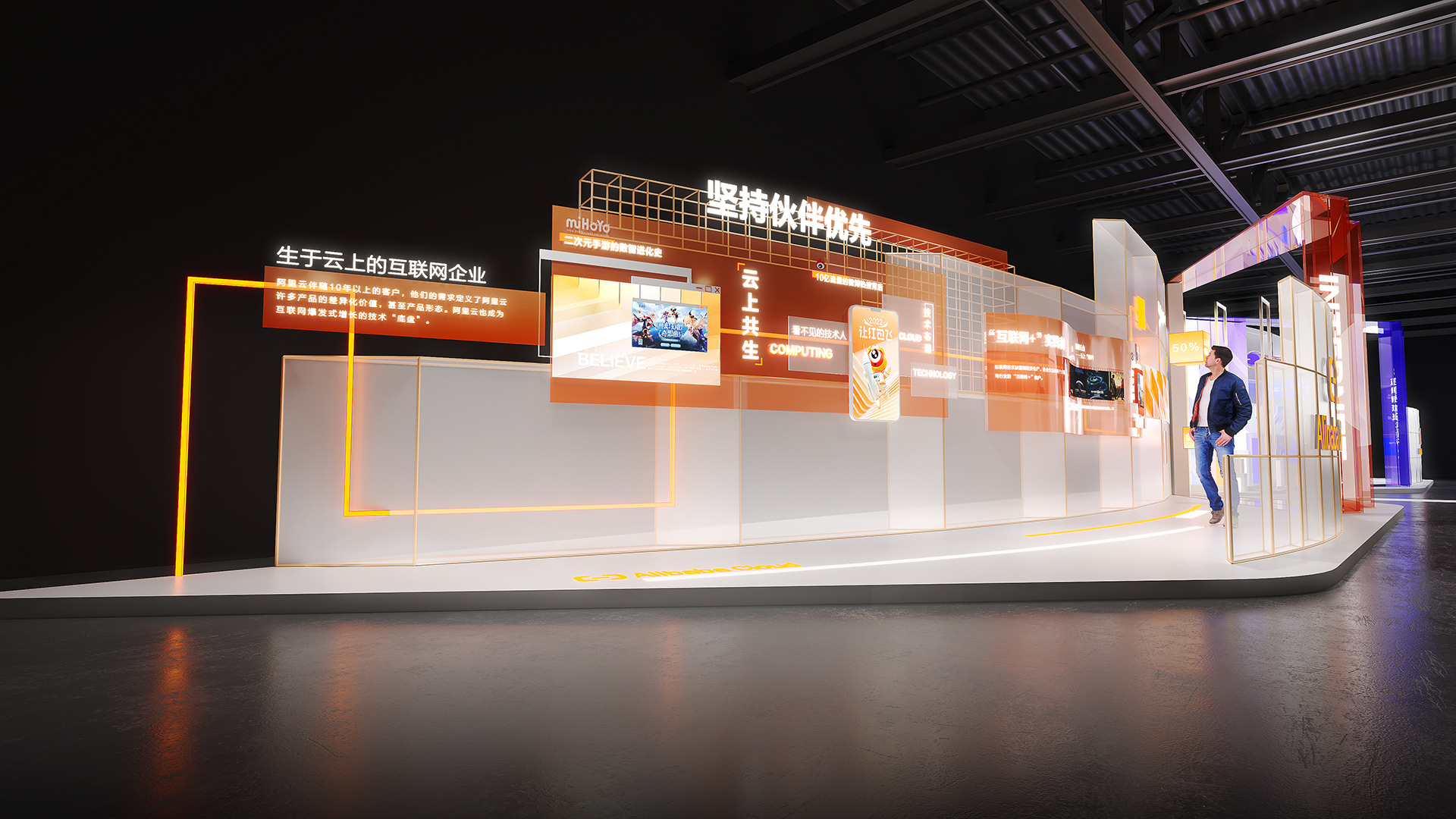 阿里云特装展部分竞标稿-5