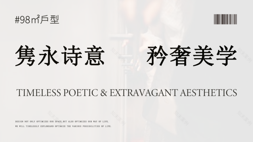 OESD丨从化珠江壹城·锦苑样板间:一生美好之城-126