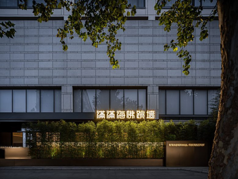 M'MASTERHALL FORTUNEPOT中餐厅丨LDH DESIGN-9