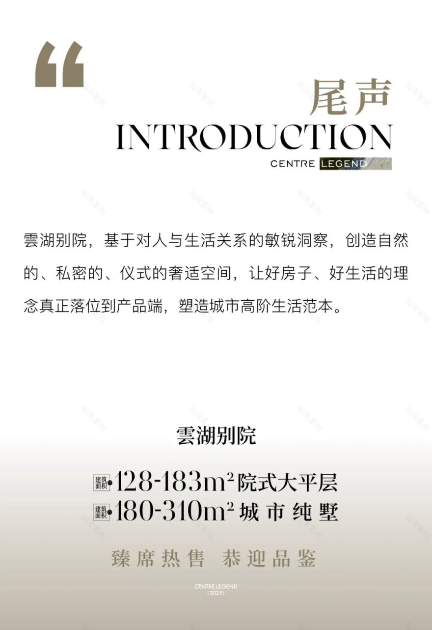 无锡雲湖别院|为什么高阶置业者,都更向往城市纯墅?-77