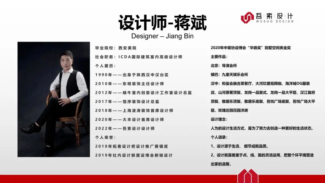 汉中翊榀璟悦餐厅丨中国汉中丨吾索设计-63