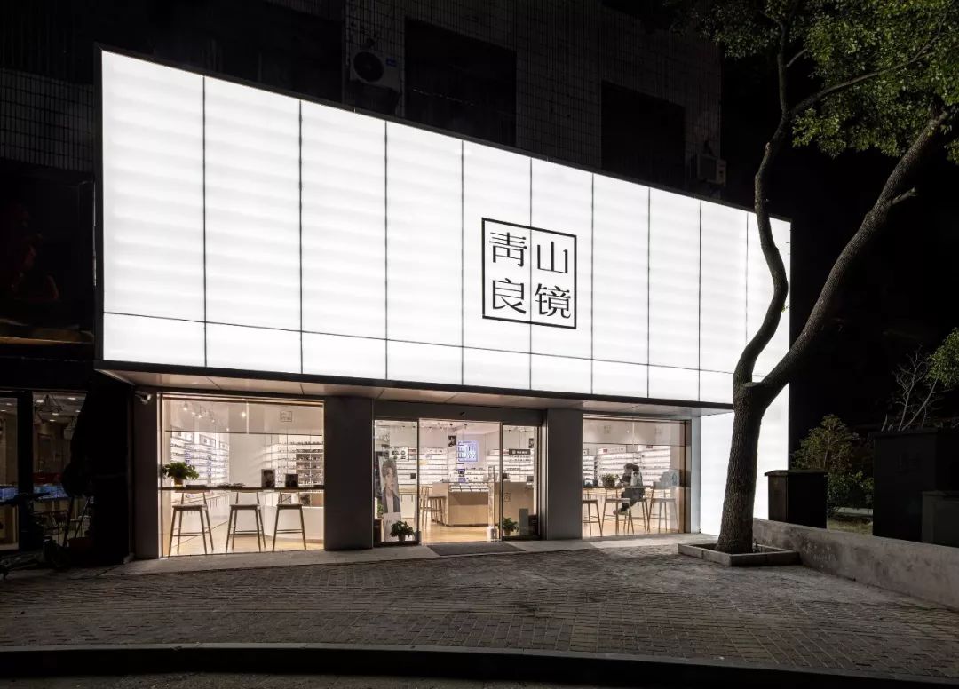 丹阳“光之盒” | 眼镜店的新名片-0