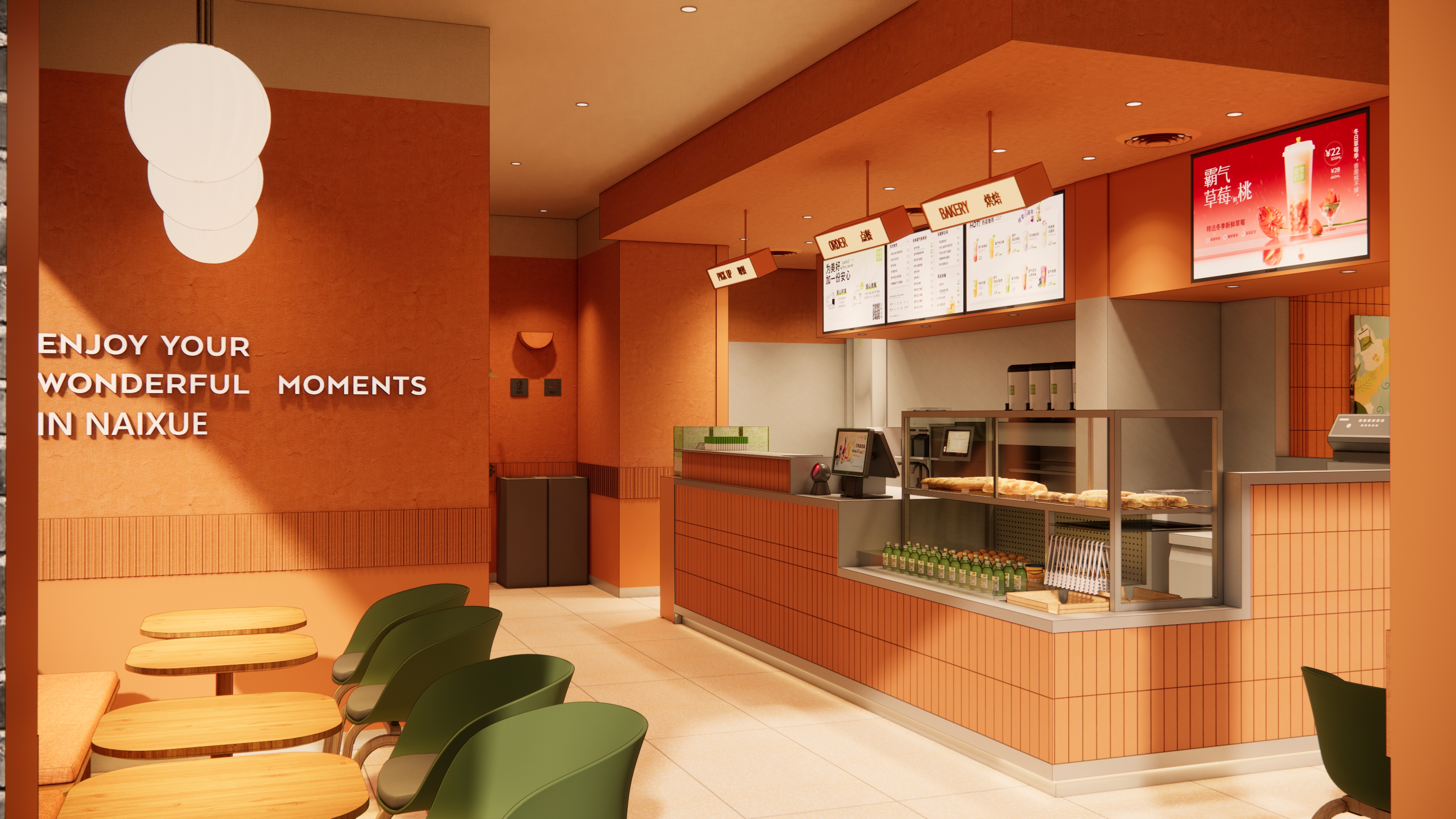 奈雪的茶——成都邛崃文脉坊店-5