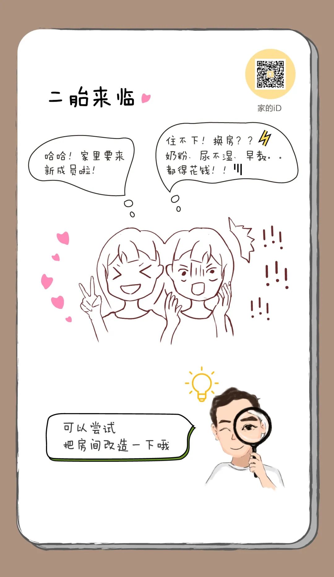 儿童房设计，成长奥义的载体-7