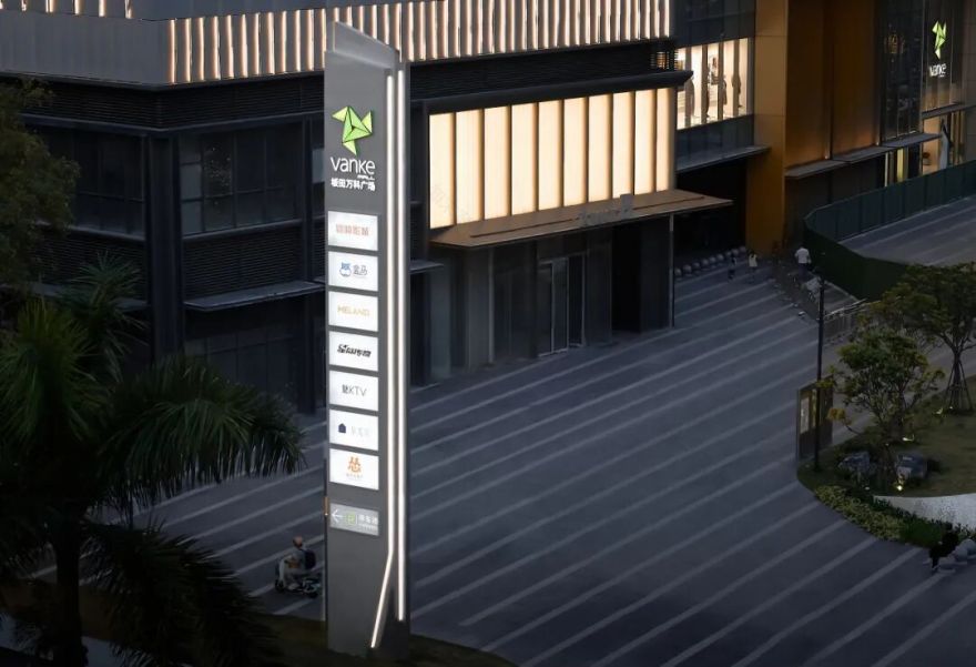 坂田万科广场·万致天地|自然有生活-11