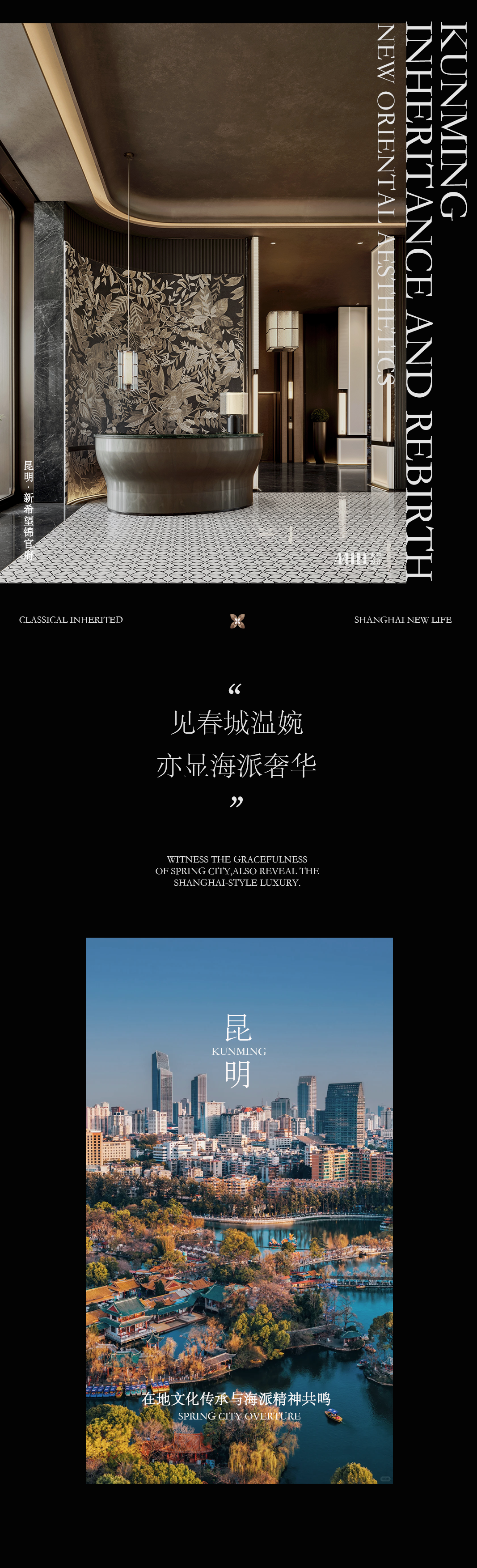 蜜尔设计 · 昆明新希望锦官府丨中国昆明丨深圳市蜜尔室内艺术设计有限公司-0