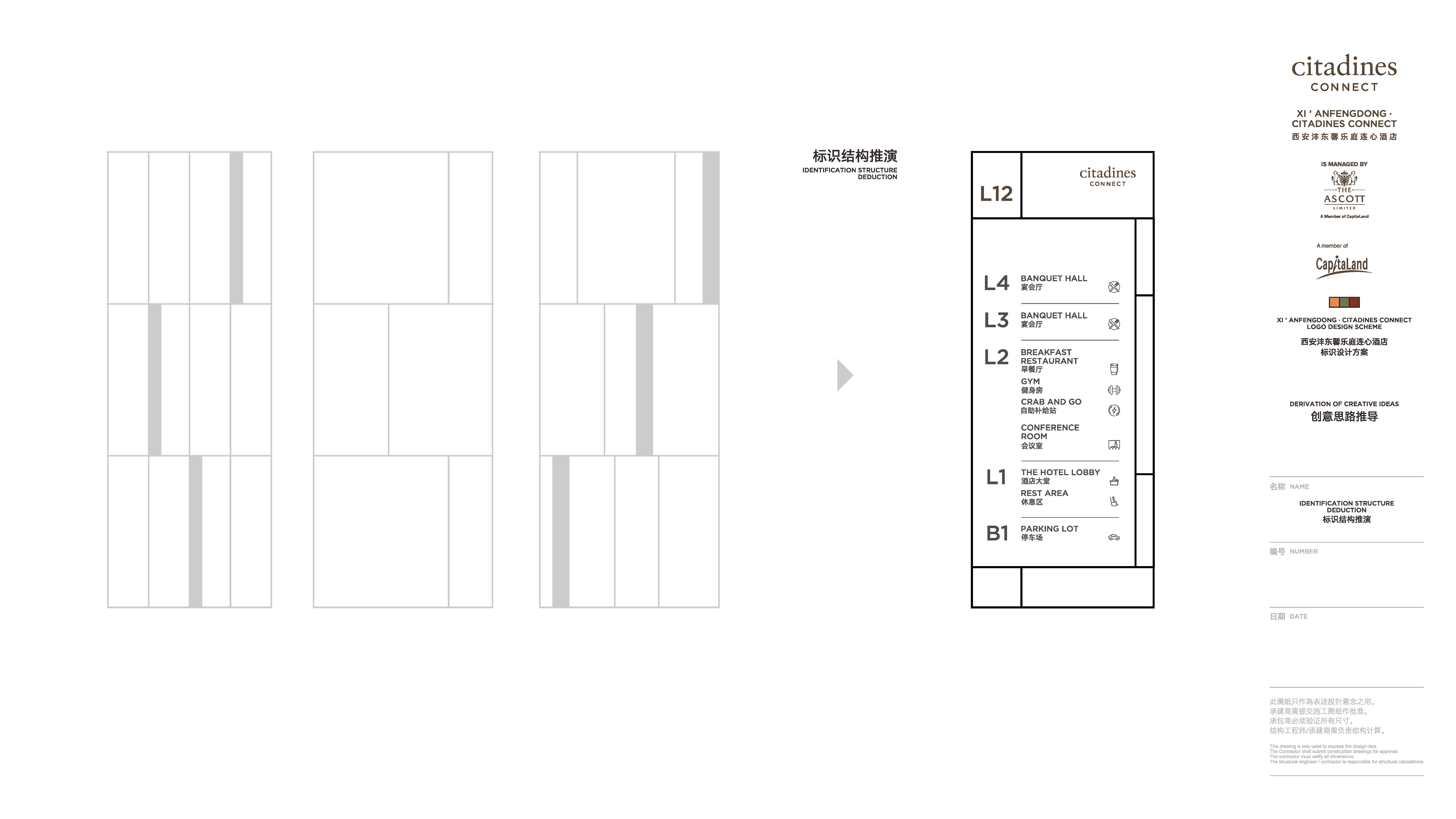 馨乐庭酒店标识导视设计方案-18