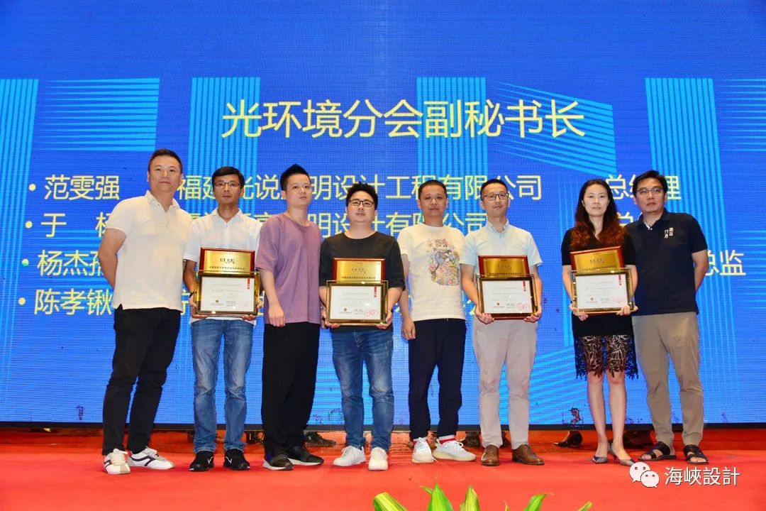 福建省室内装饰协会光环境分会启动大会成功举行-15