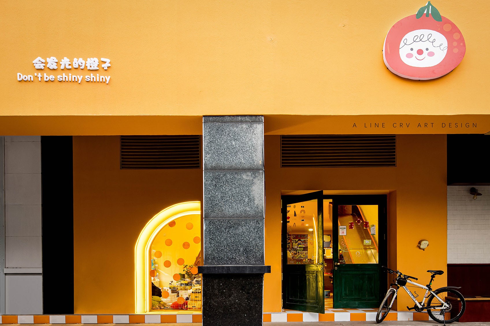 会发光的橙子-11