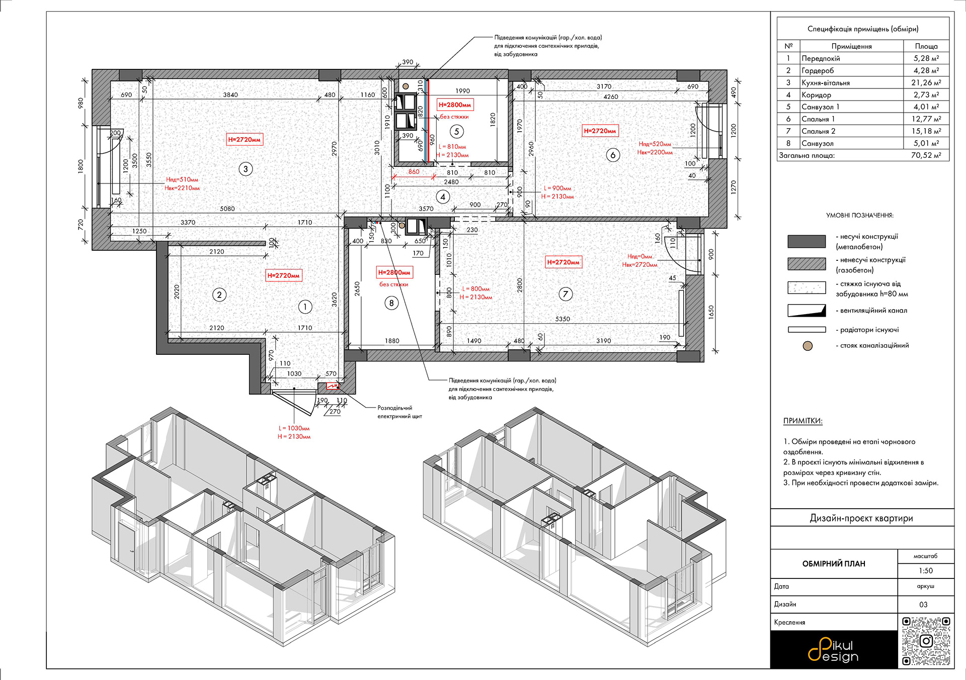 Креслення квартири 70 м2-2