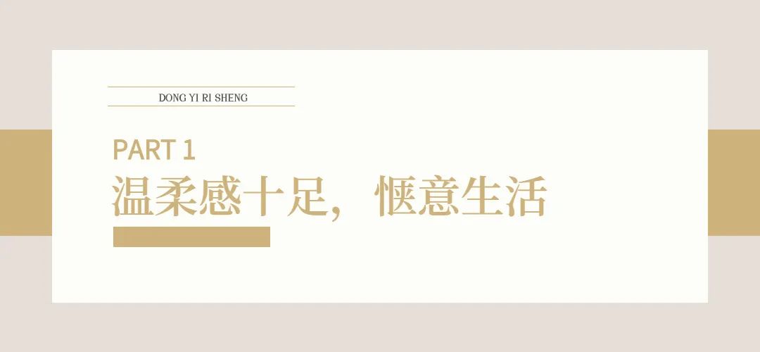 【案例】120㎡法式古典奶油风：为养老房注入温柔与浪漫，陪伴是最长情的告白-13