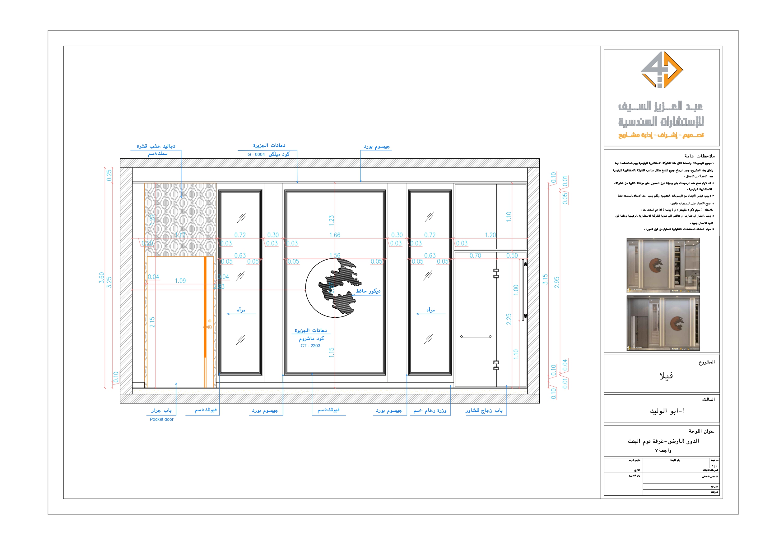 Shop drawing of Girl Bedroom in KAS-15