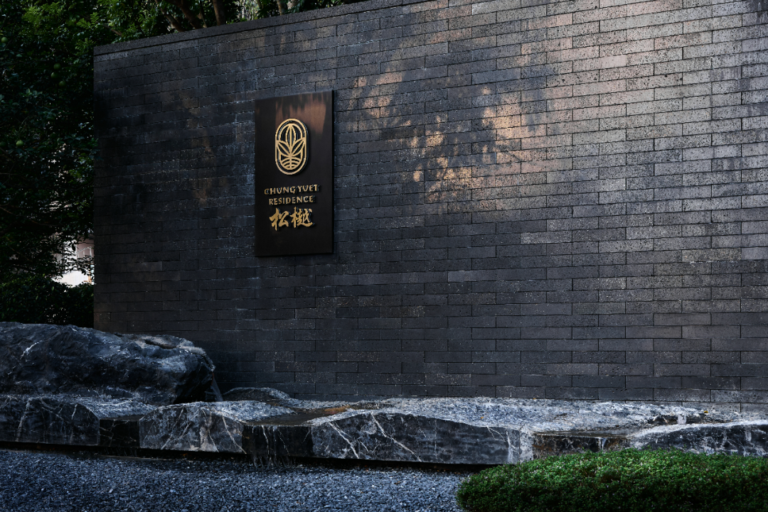 东莞万科·松樾,隐悦于心 万物尽藏丨中国东莞丨上海柏熙标识有限公司-0