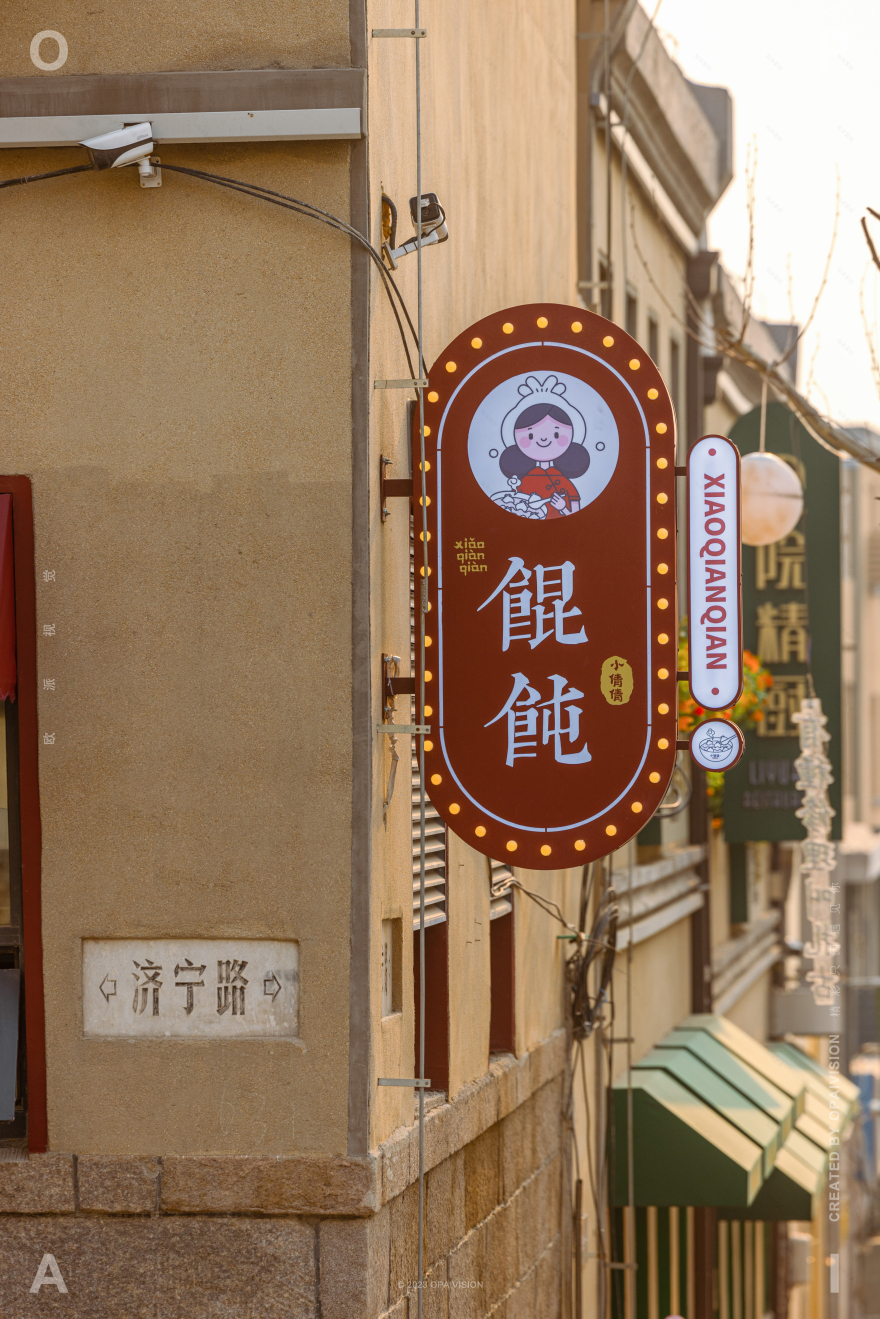 小倩倩馄饨青岛店面升级丨中国青岛丨欧派视觉-12