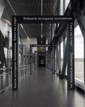 太空梦之旅 | 萨拉托夫 Gagarin 机场多媒体展览设计