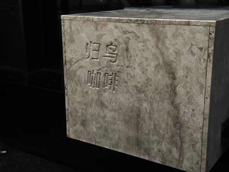归鸟咖啡 · Return coffee丨中国长沙-32