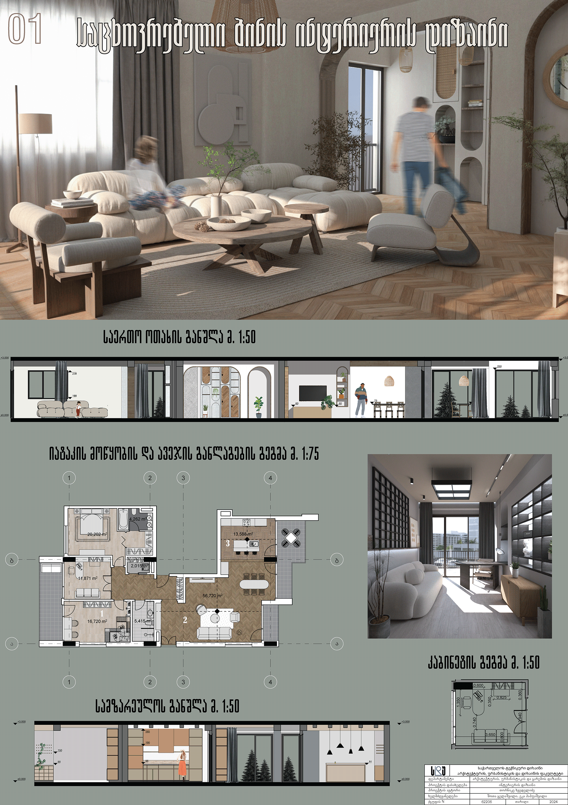 Student Work, Presentation Boards-2