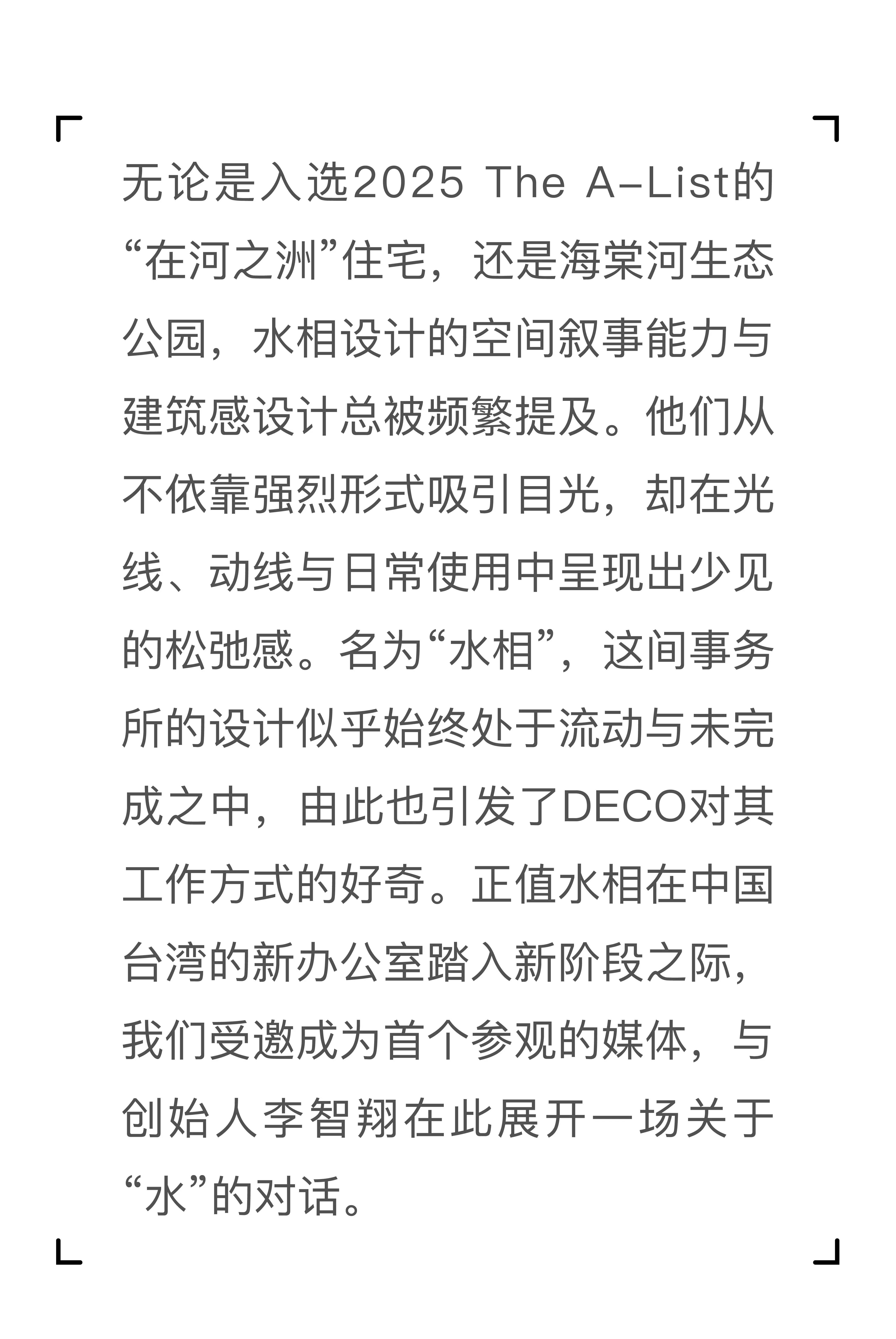 水相设计新办公室丨中国台北丨水相设计-0