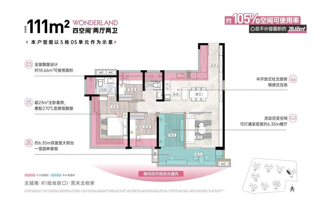 万科新规人居作品，重塑未来生活图景，9月20日重磅面市！-67