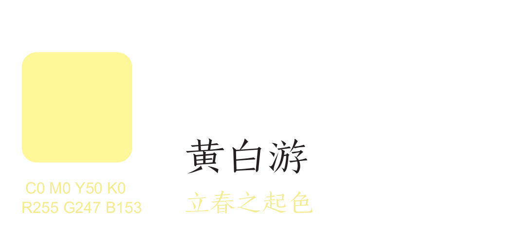 故宫传统颜色介绍丨日本设计小站-13