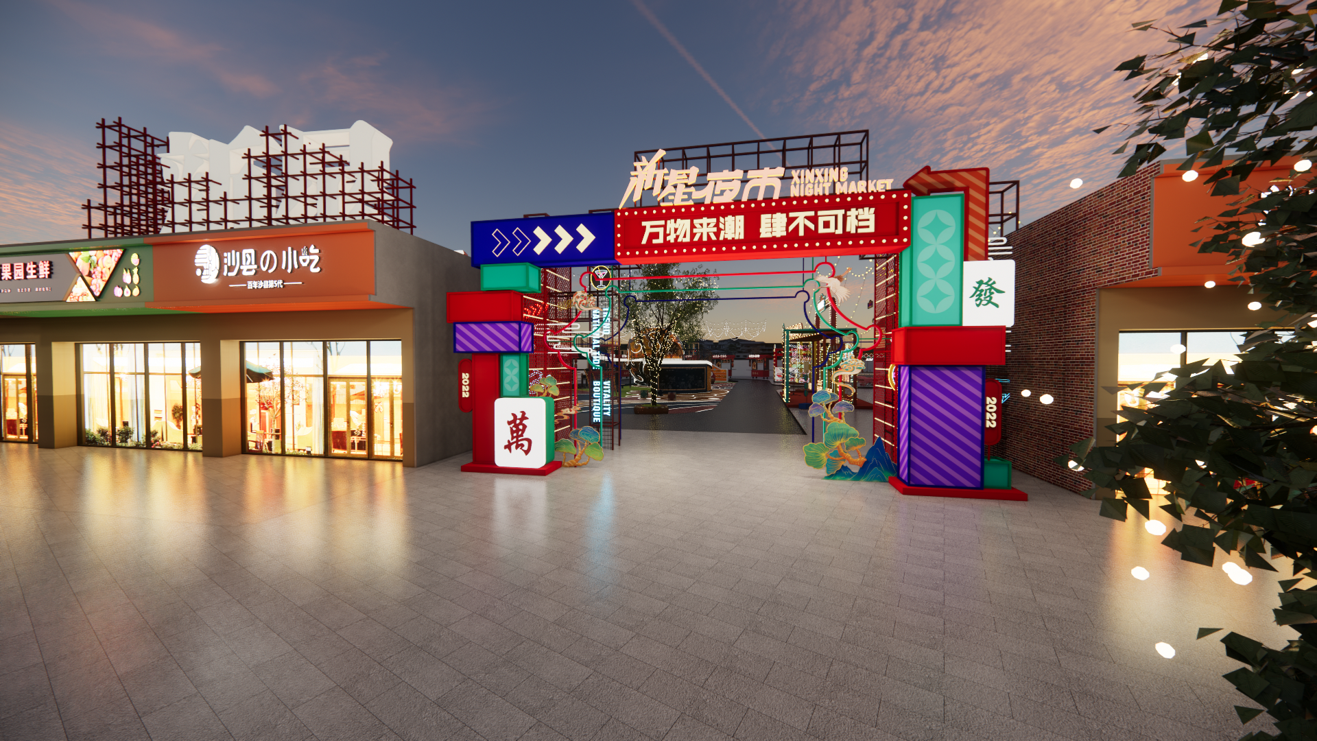 国潮夜市 新星夜市设计-33