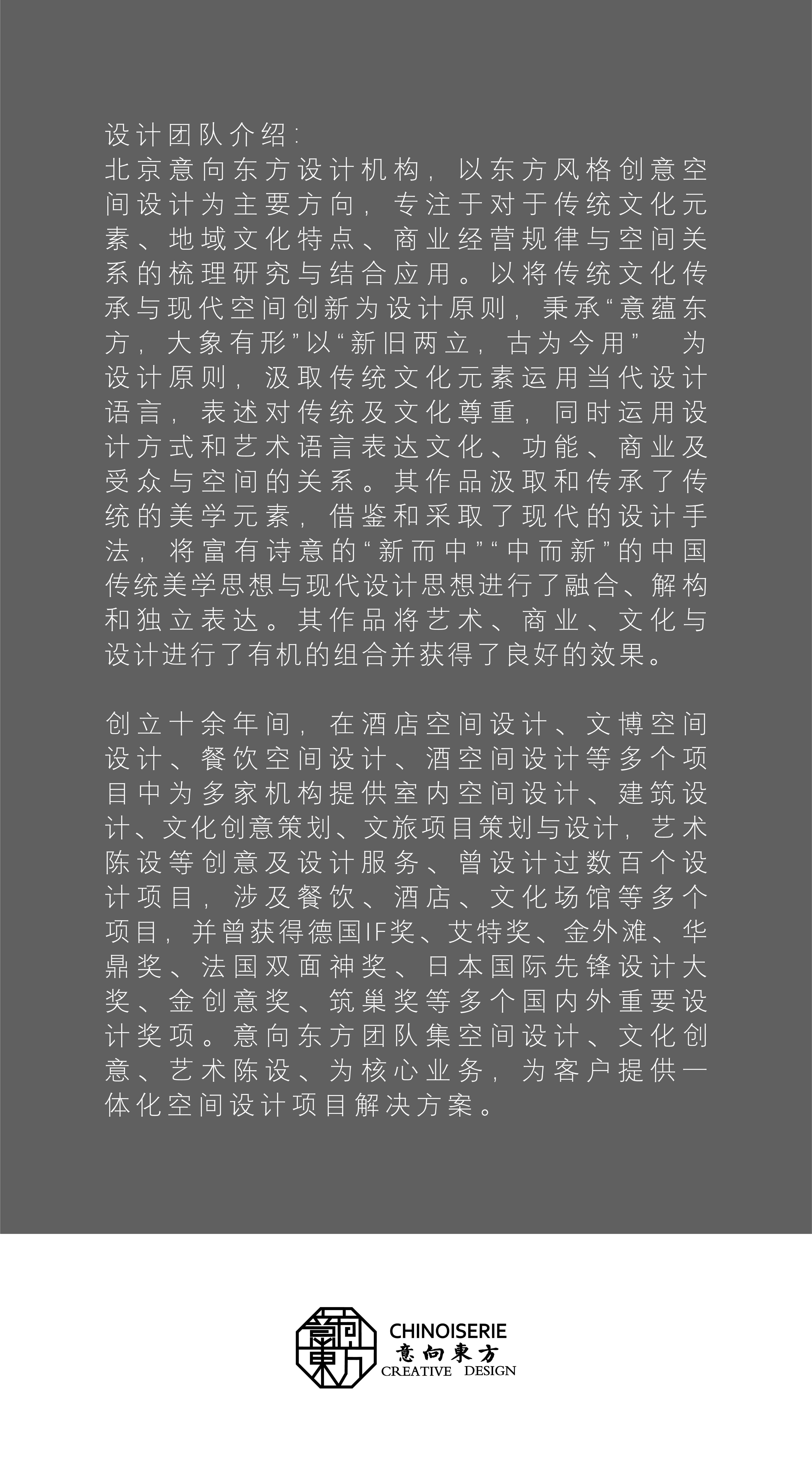 上海徽顺昌艺术餐厅 · 意向东方丨中国上海丨北京意向东方,室内设计事务所（空间设计）,东方美集设计（艺术陈设）-53