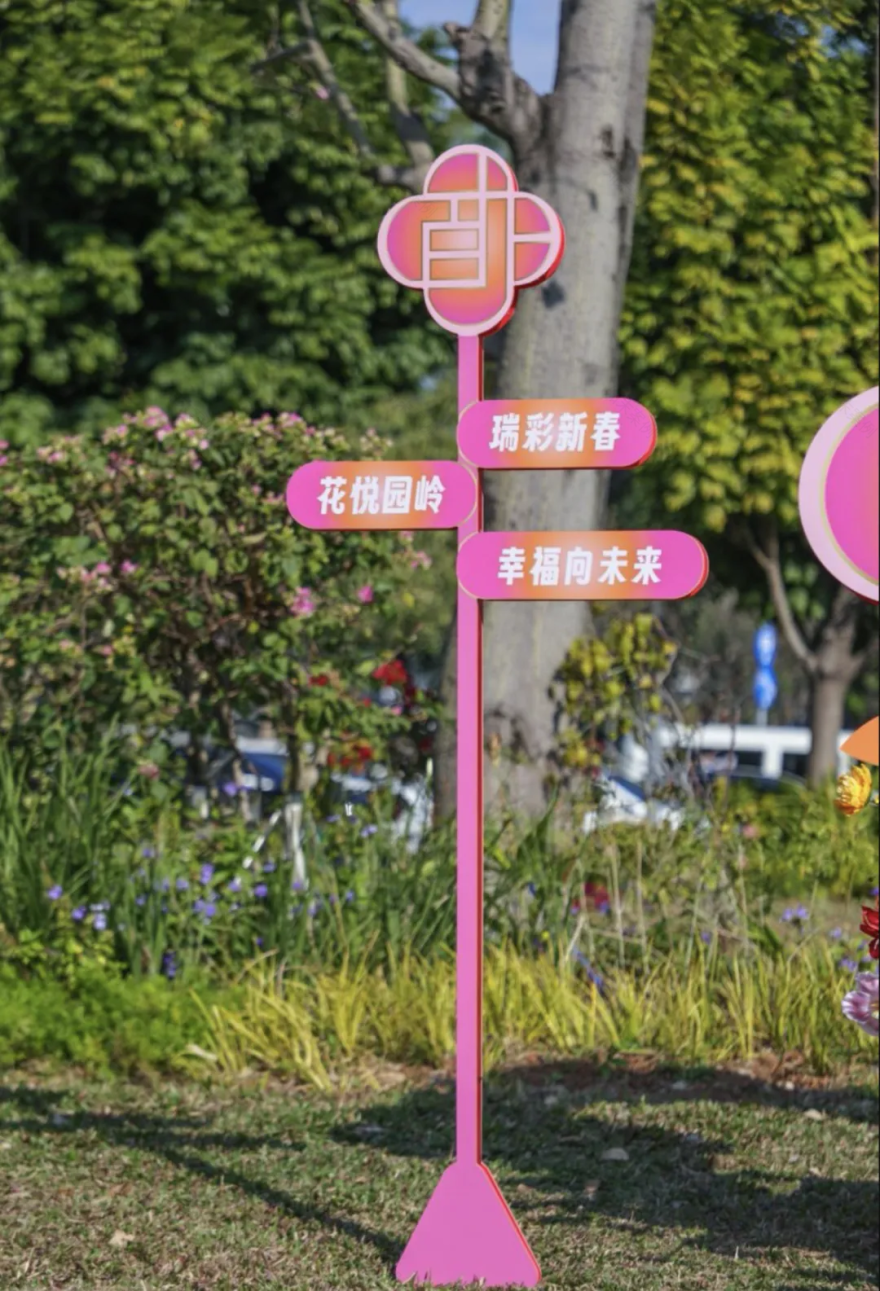 福启新岁,花漾园岭新春氛围营造丨中国深圳丨园岭街道-25