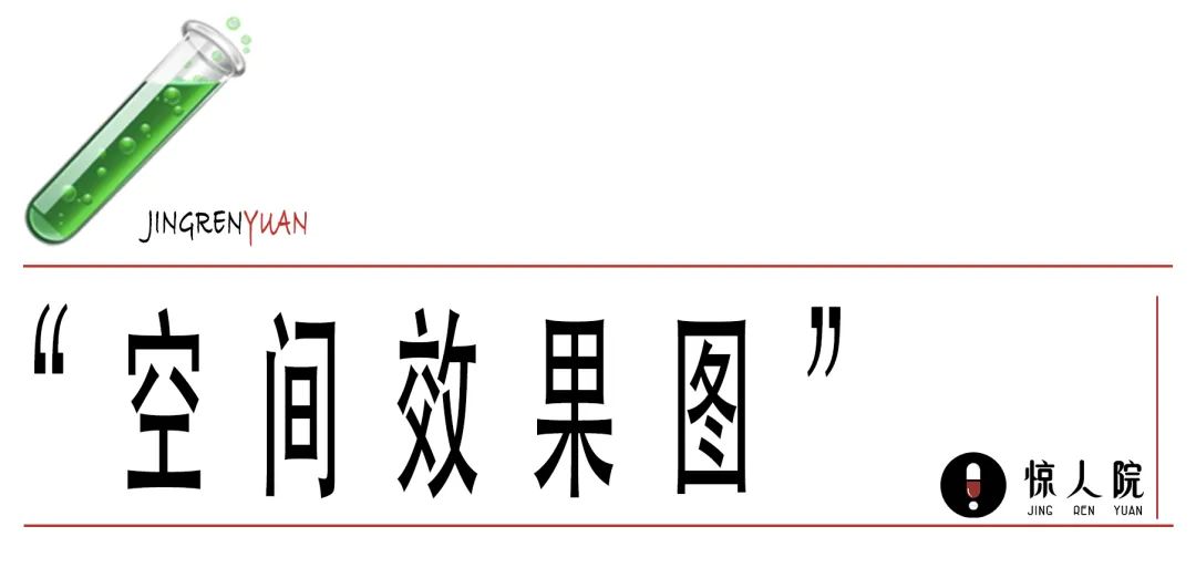 惊人院∙沉浸式剧本杀旗舰店丨中国杭州丨HGD 葒館建築設計事務所-10