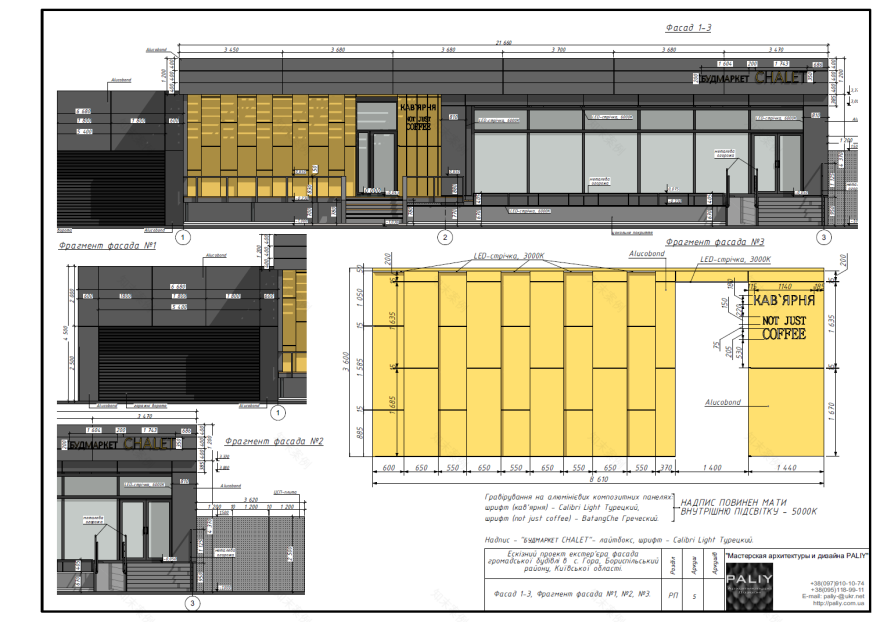 商店和咖啡店的外立面重新设计丨paliy@ukr.net-6
