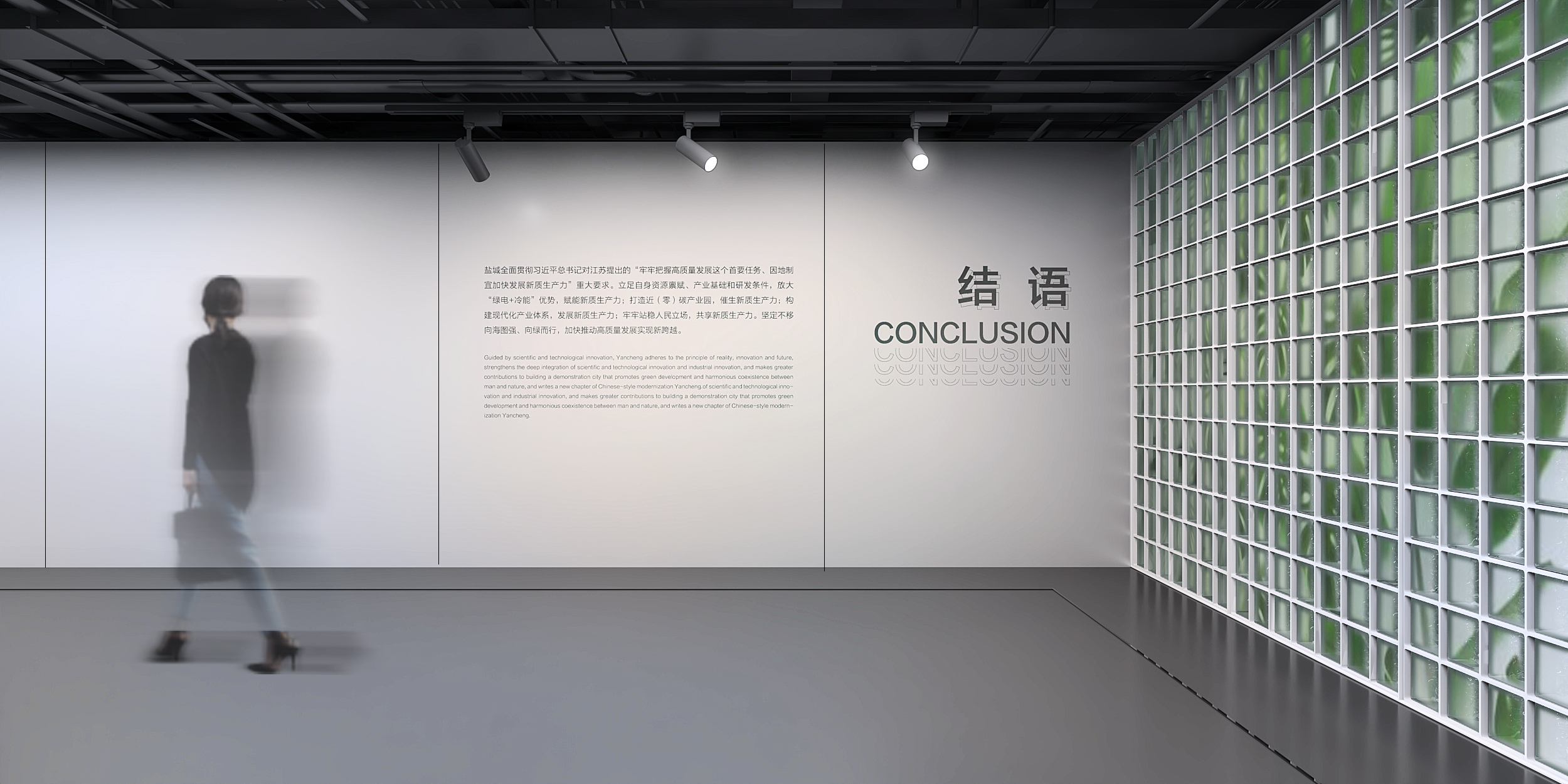 展示设计 产业展厅设计 设计方案-15