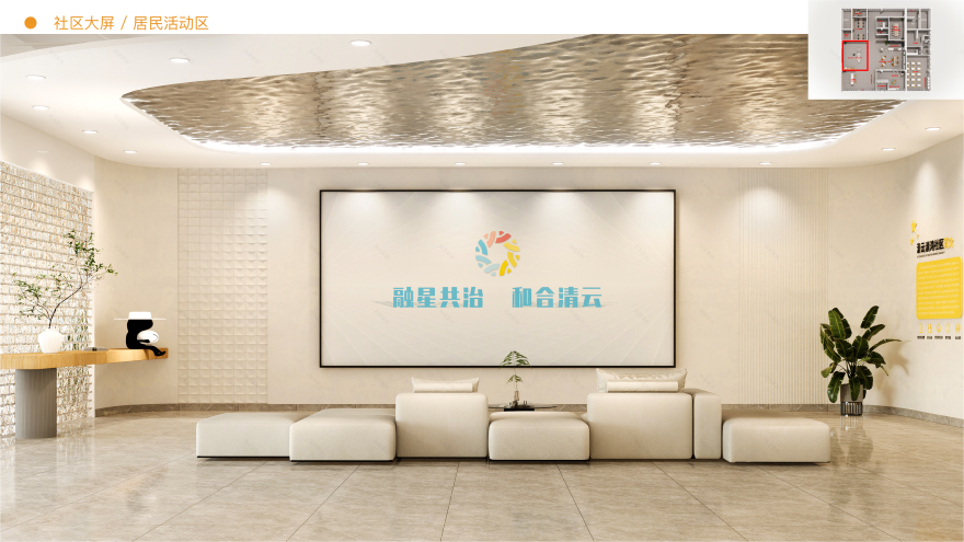 清云党群服务中心空间改造设计方案-7