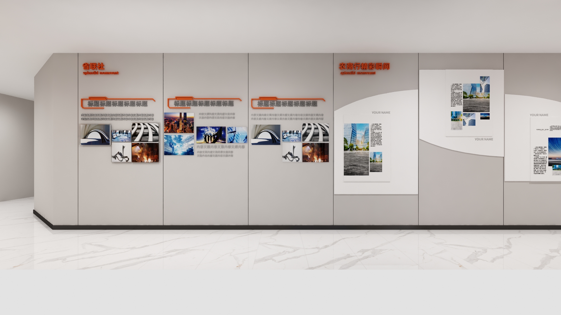 农信银行展厅升级-6