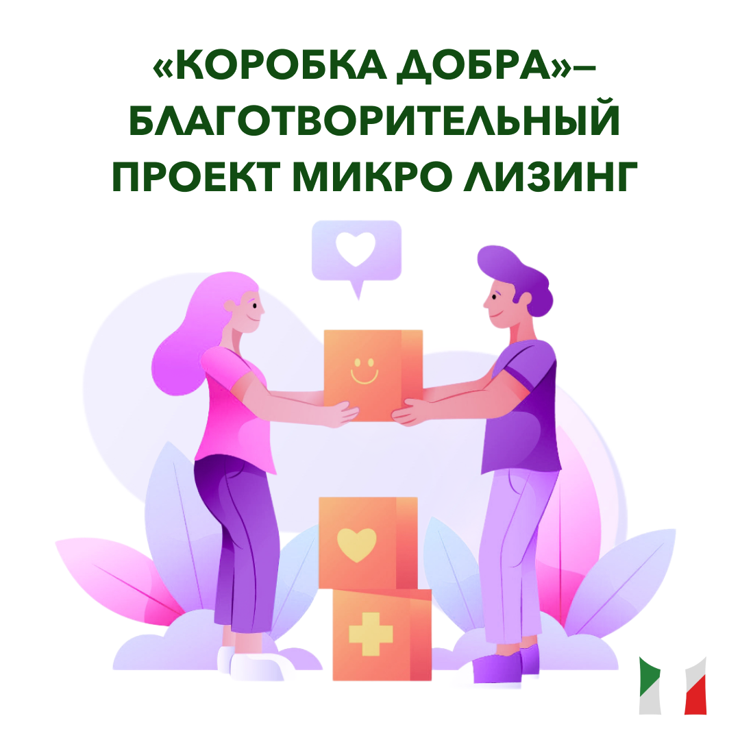 Лизинговая компания-10