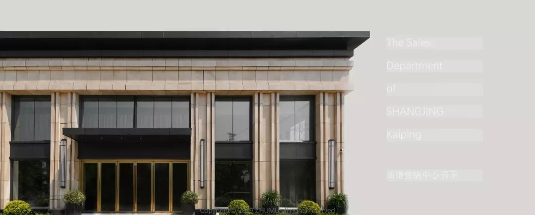 侨乡江门·开平尚璟营销中心 | 空间设计之美-1