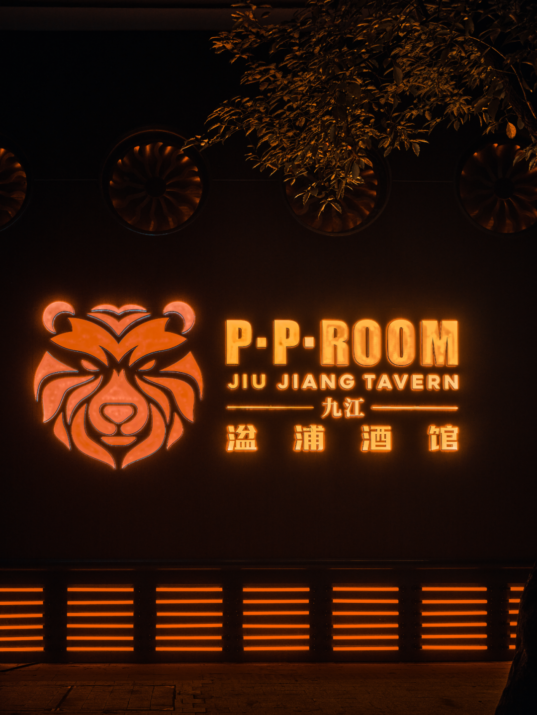 湓浦酒馆丨中国九江丨为空间商业设计机构-43