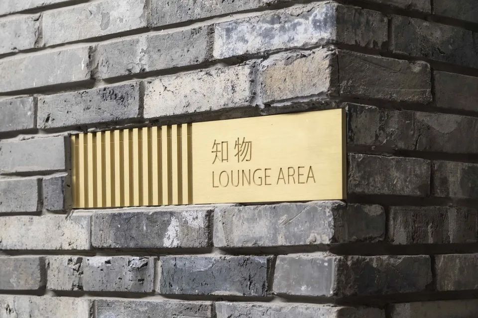 北京君山美学生活馆 | 自然与当代的和谐交融-51