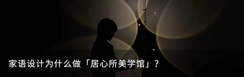 《觅光》丨中国广州丨广州家语室内设计-68