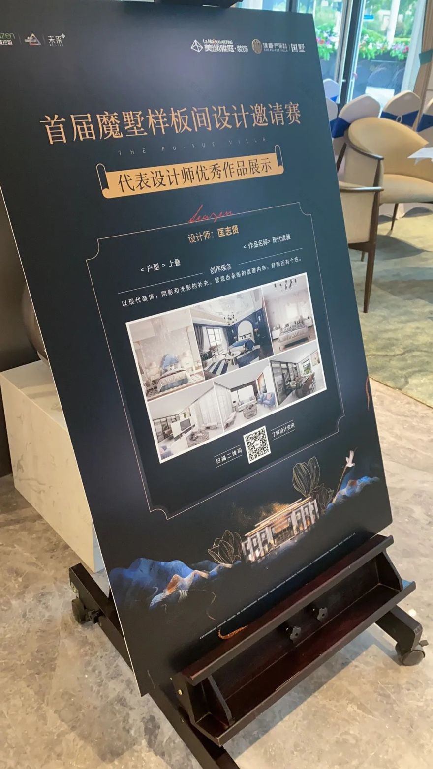 新城璞樾门第国风雅集体验馆丨美颂雅庭装饰-12