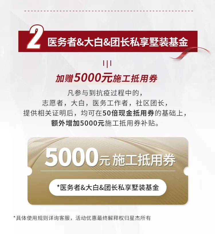 5 月墅装生活大改变丨中国上海丨星杰上海分公司-39