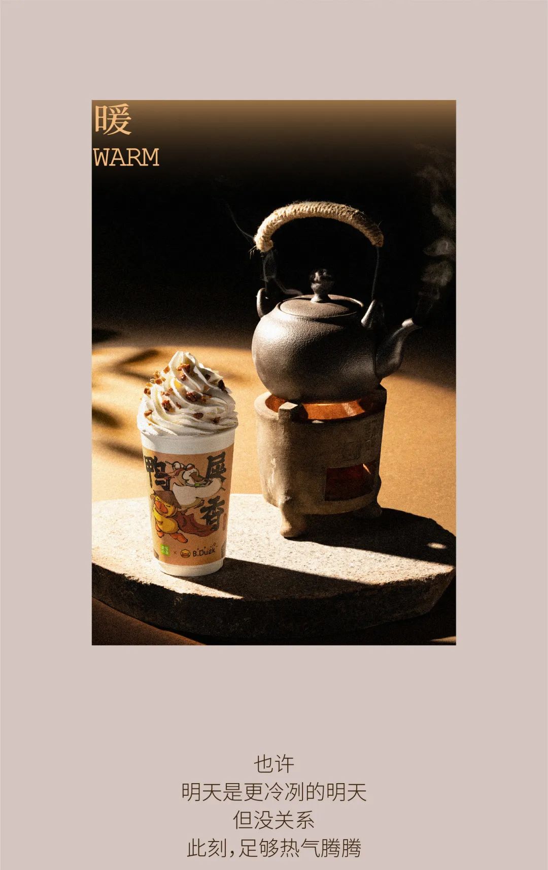 「绝密」4杯热奶茶，9元起喝！-3