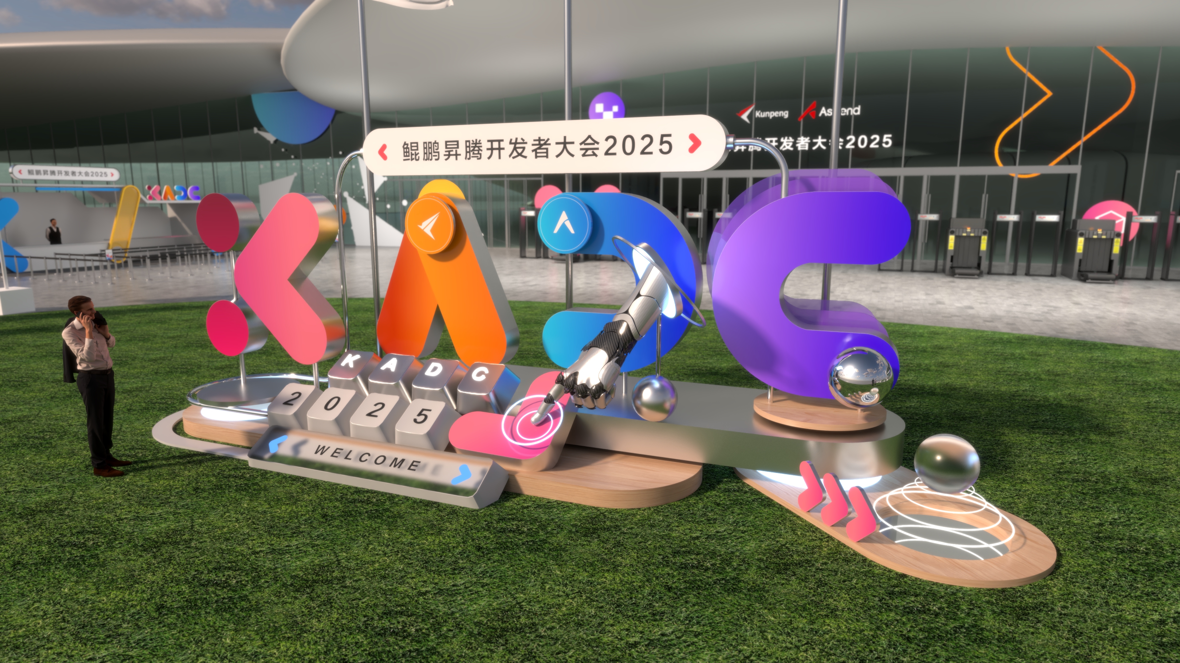 鲲鹏昇腾开发者大会2025（KADC2025）空间创意项目丨中国北京-23